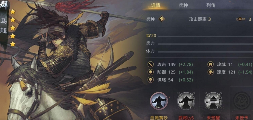 率土之滨曹丕怎么打