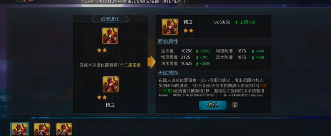 乱斗西游宠物怎么开启