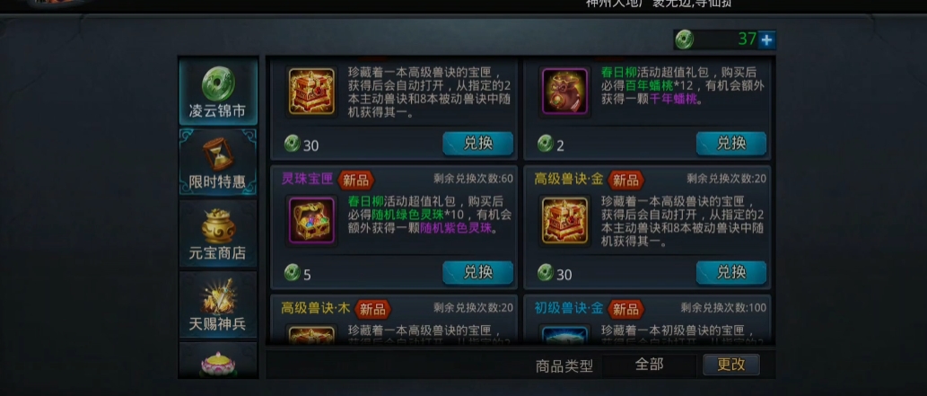乱斗西游宠物怎么开启