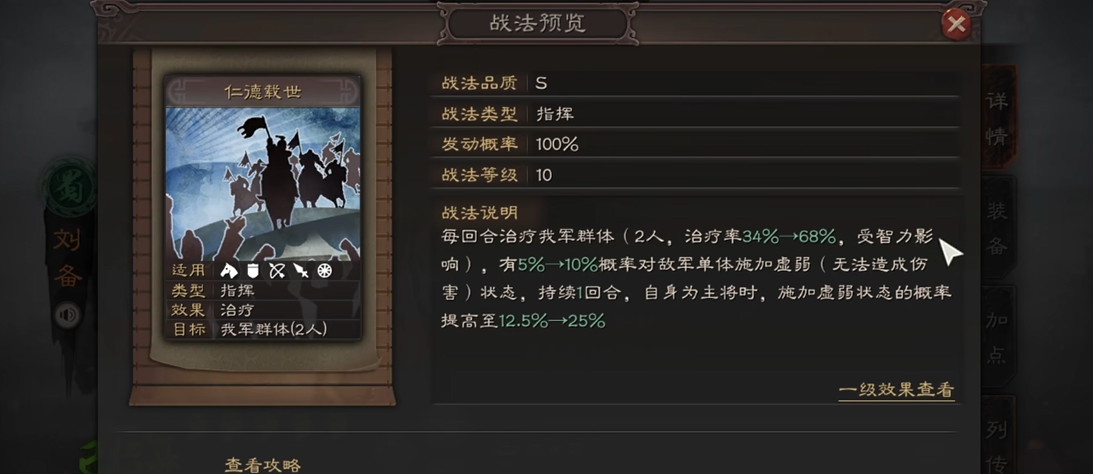 三国志战略版战武谋医怎么搭配
