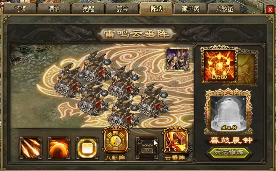 攻城掠地六韬兵书怎么九升级十