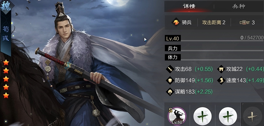 率土之滨荀彧法刀怎么组最强