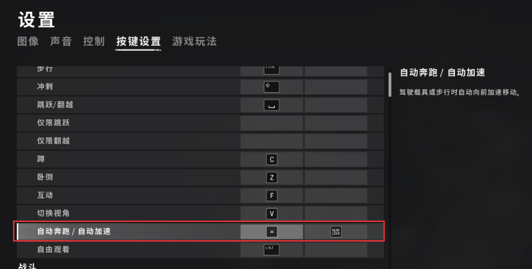 绝地求生刺激战场怎么锁定跑步