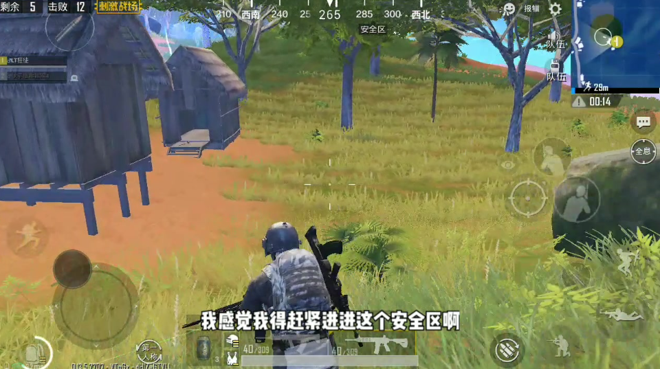 绝地求生刺激战场怎么锁定跑步
