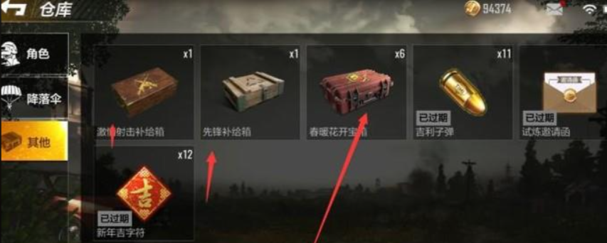 绝地求生里的金币有什么用