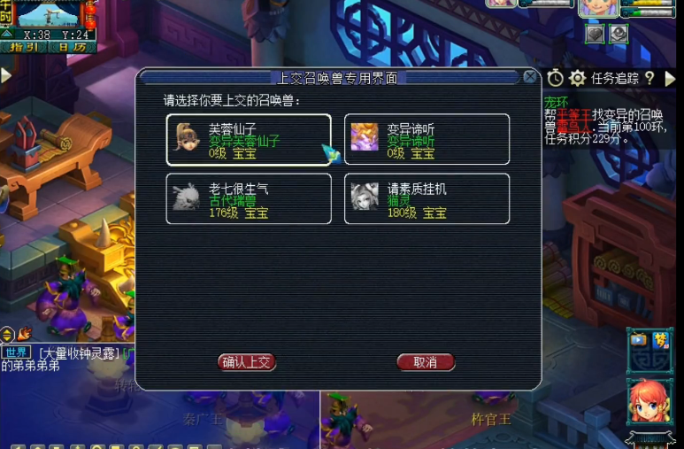梦幻西游宠物换如何扣分