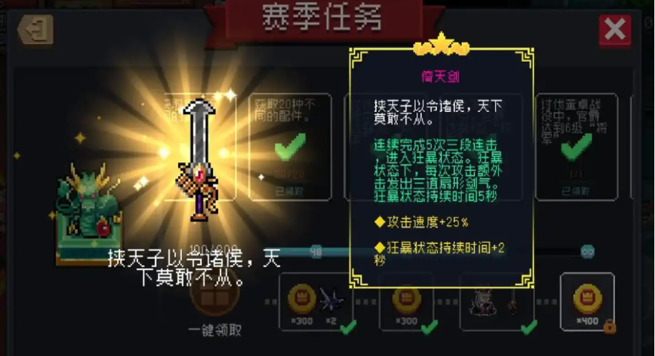 元气骑士里面武器属性怎么改