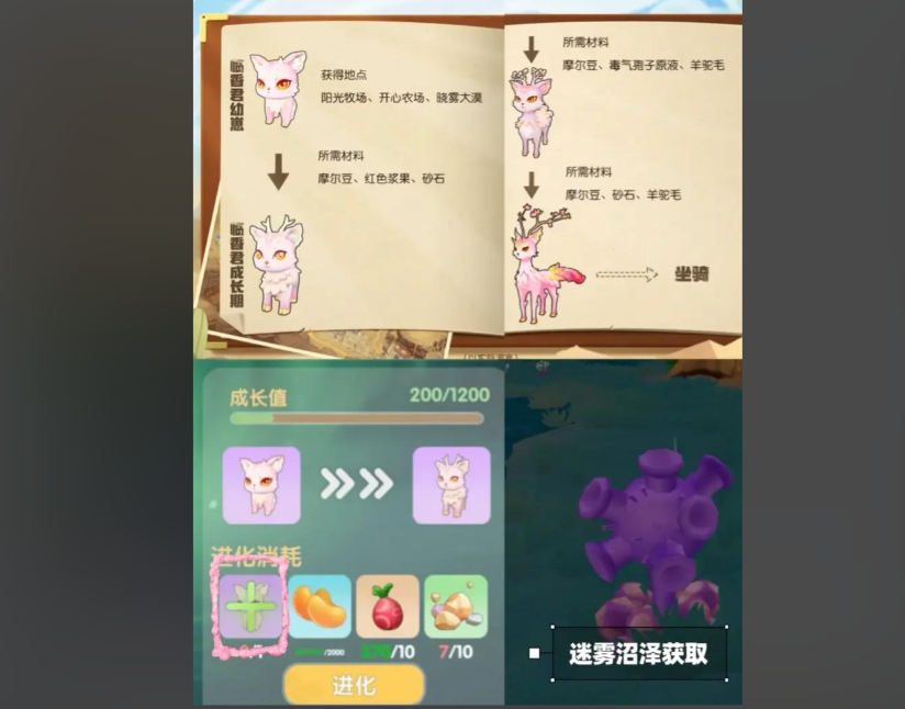 摩尔庄园宠物怎么进去