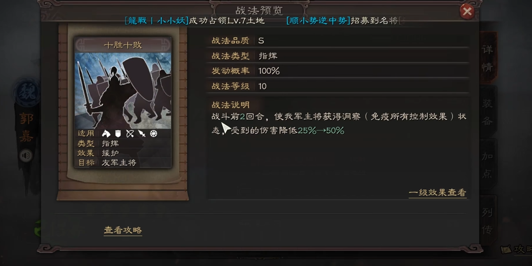 三国志战略版暂避其锋给郭嘉如何