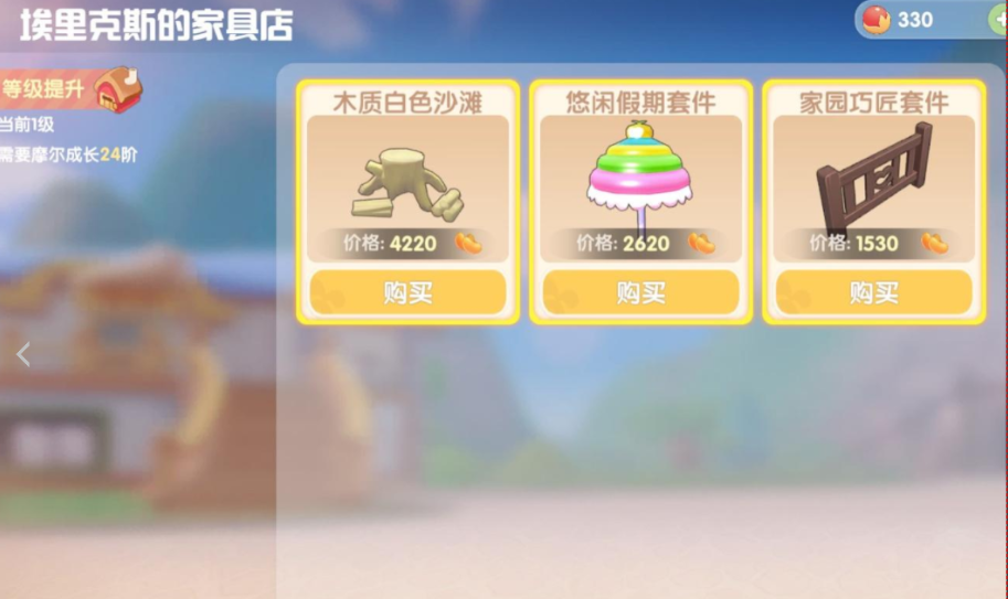 摩尔庄园怎么修建自己的家