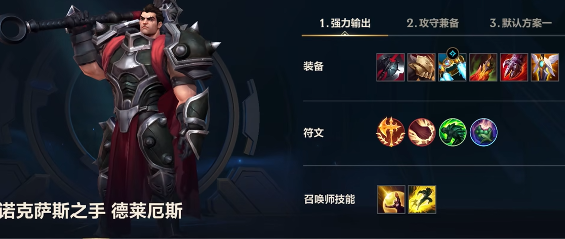 英雄联盟手游诺手怎么玩