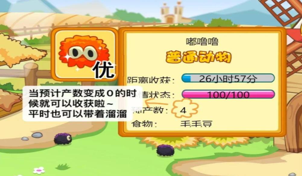 摩尔庄园嘟噜噜怎么繁殖