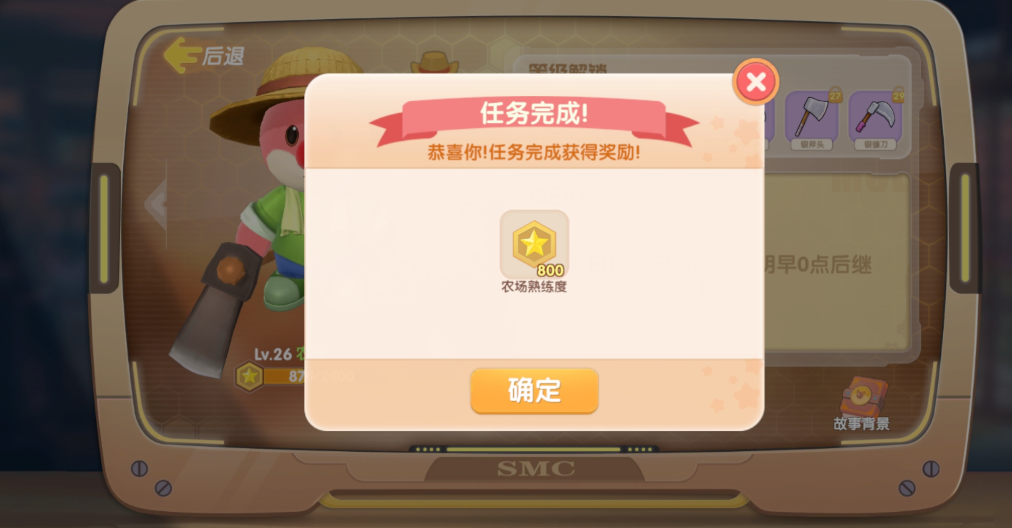 摩尔庄园新手七日积分怎么用