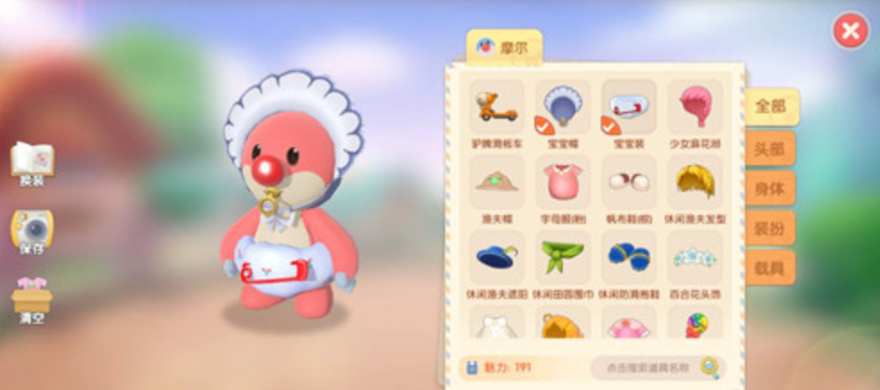 摩尔庄园宝宝委屈怎么坐在凳子上