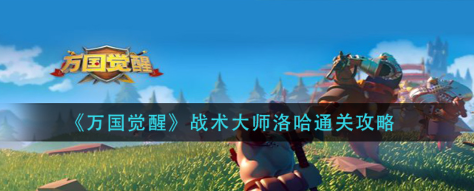 万国觉醒多余的英雄碎片怎么得