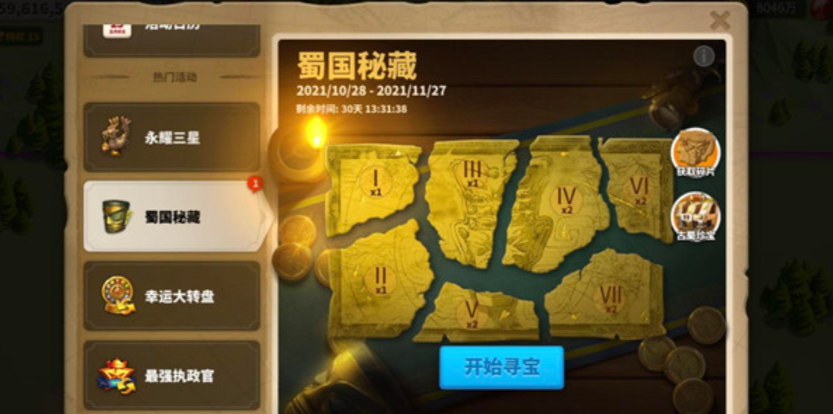 万国觉醒怎么挖宝藏