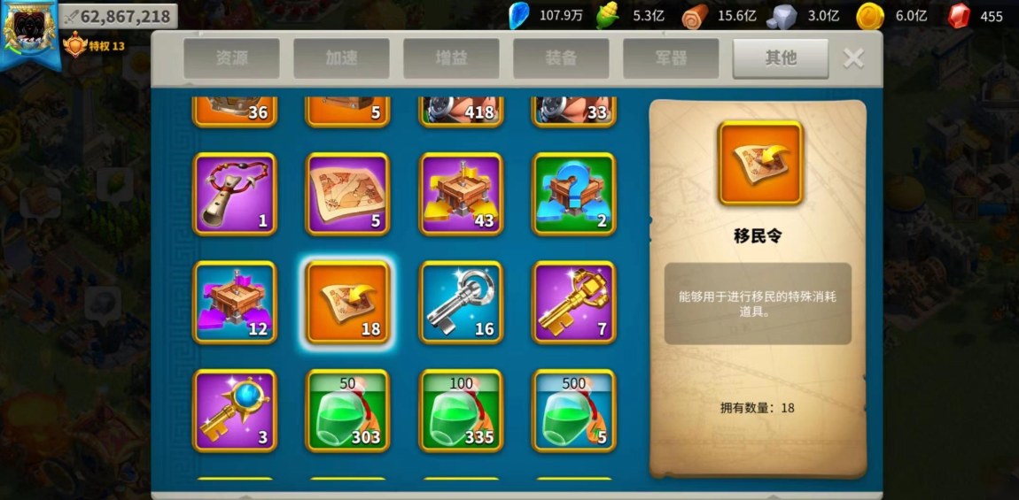 万国觉醒随机迁城限制什么