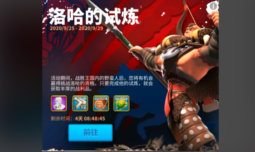 万国觉醒如何刷洛哈
