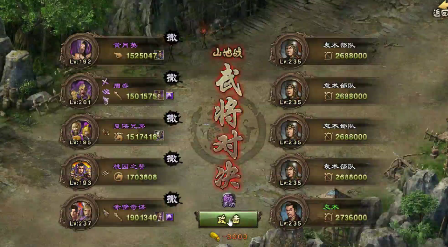 攻城掠地235级副本怎么过