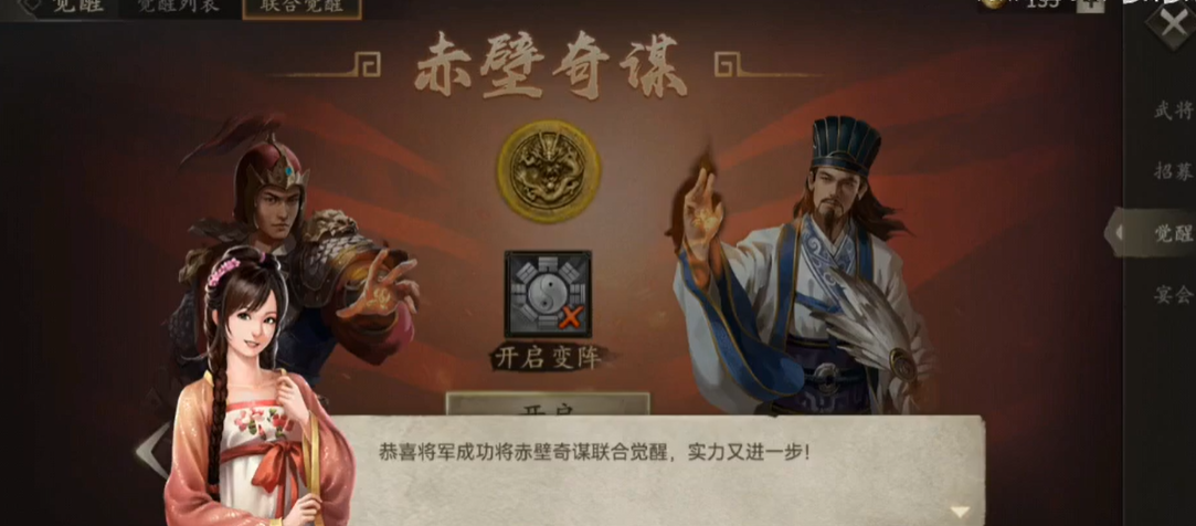 攻城掠地红吕布如何变成紫吕布