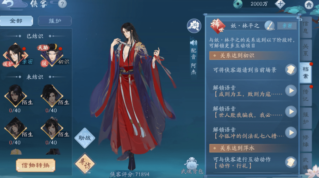 新笑傲江湖应该选哪个职业