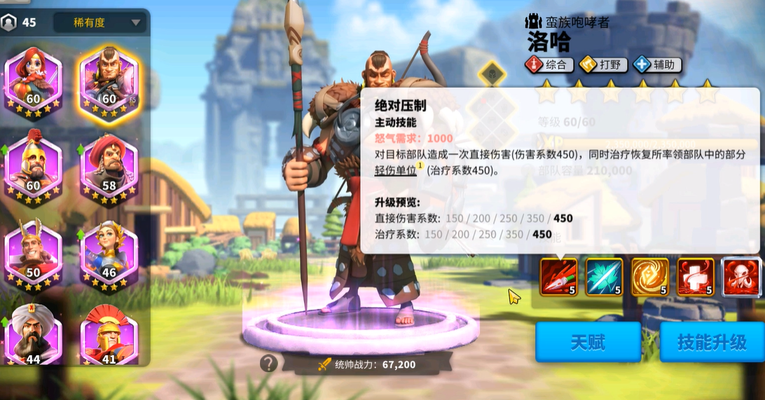 万国觉醒洛哈搭配什么武将