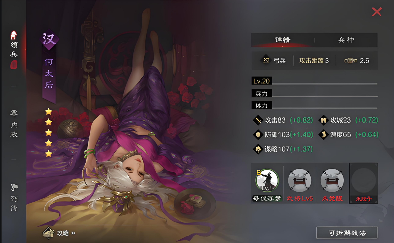 率土之滨灵帝和太史慈哪个好点