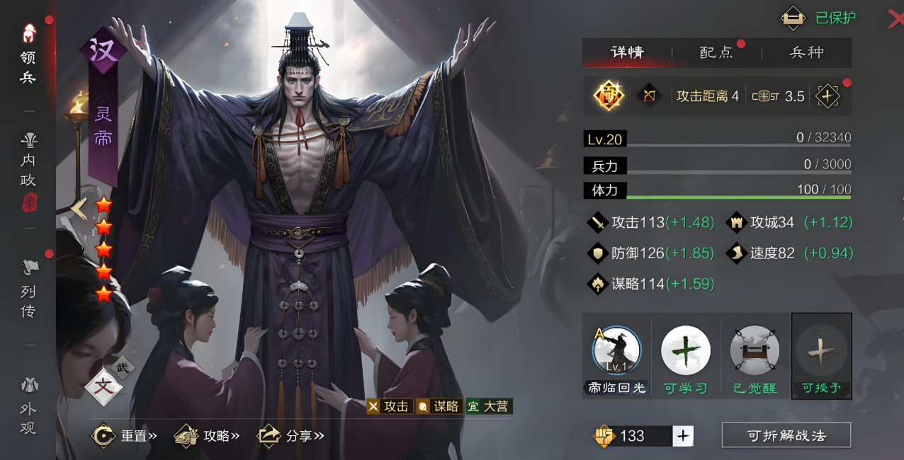 率土之滨灵帝和太史慈哪个好点