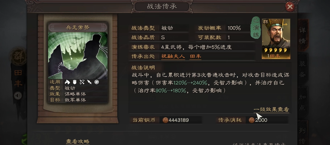 三国志战略版关平带什么传承战法