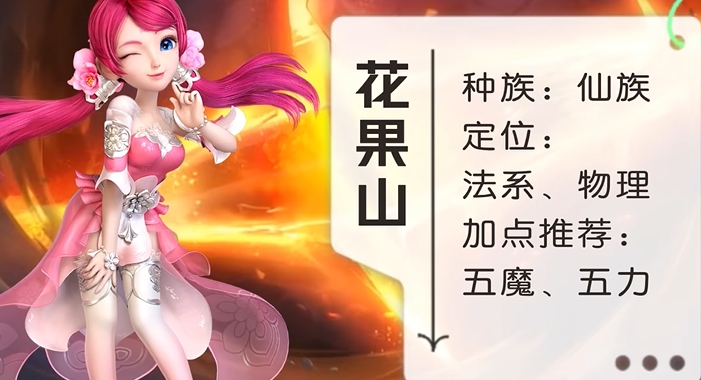 梦幻西游五开五庄配什么门派 梦幻西游五开五庄配什么门派