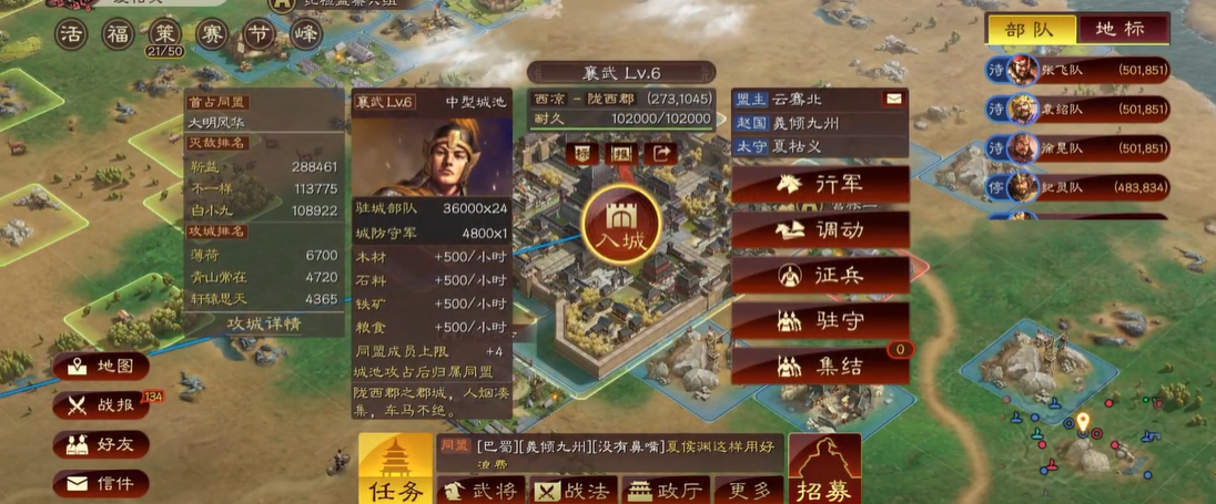 三国志战略版太守怎么获得 三国志战略版太守怎么获得