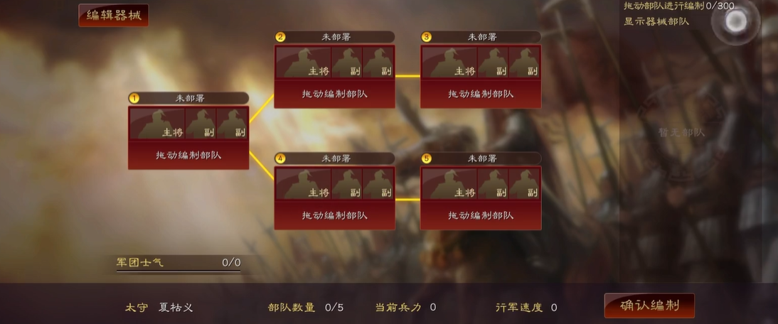 三国志战略版太守怎么获得 三国志战略版太守怎么获得