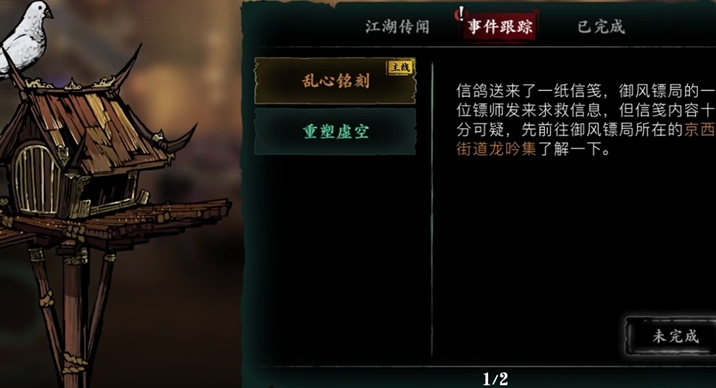 影之刃3刻印全攻哪里刷出来