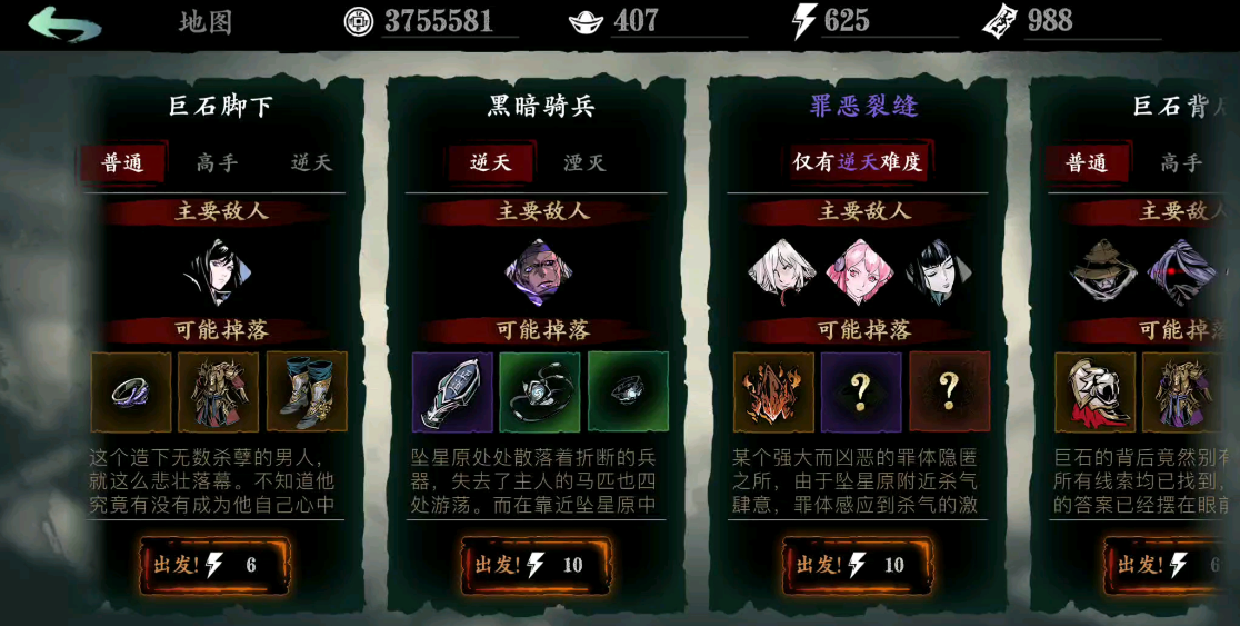 影之刃3御龙套装怎么获得
