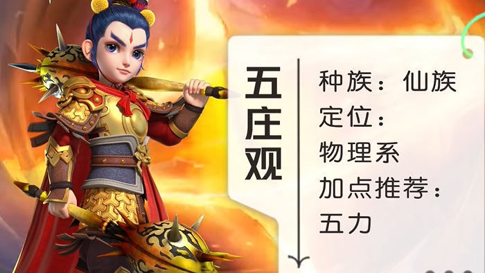 梦幻西游五开五庄配什么门派 梦幻西游五开五庄配什么门派