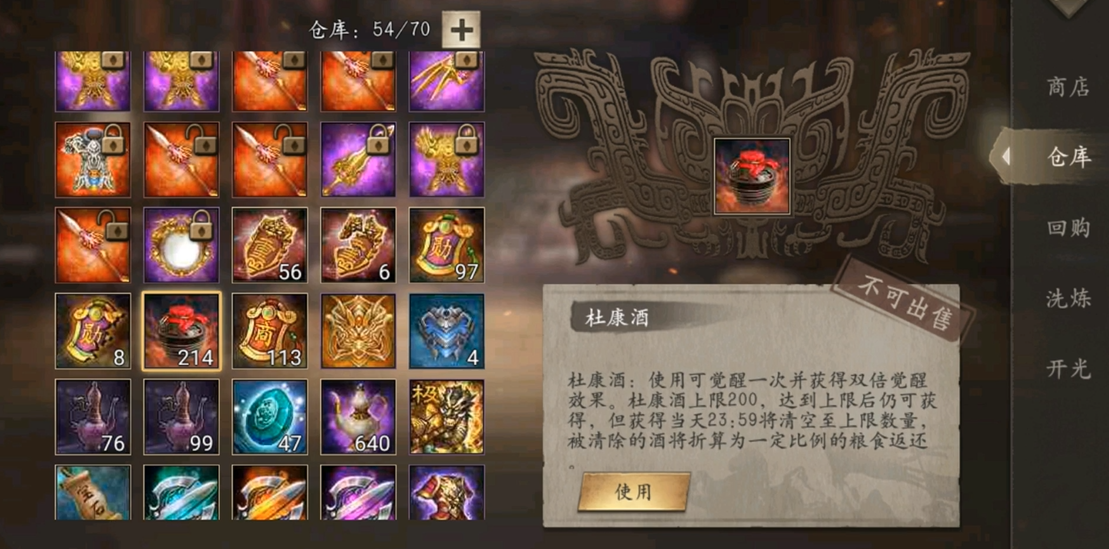 攻城掠地什么是7围全满