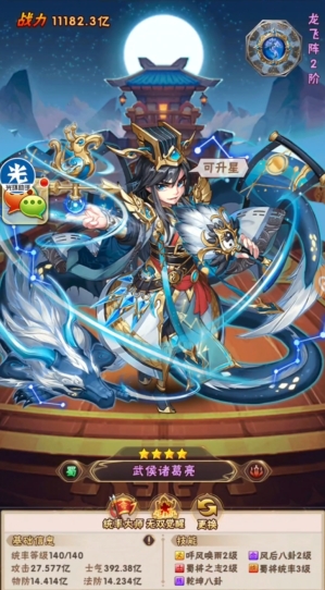 少年三国志什么暗金阵容最强