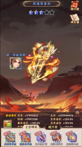 少年三国志神兵用什么升级