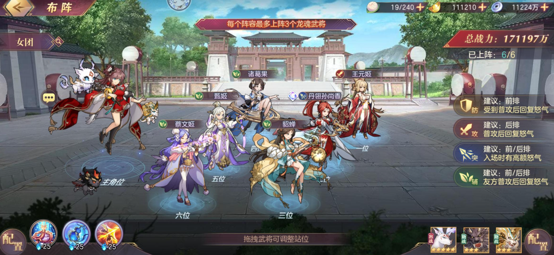 三国志幻想大陆公孙瓒怎么玩