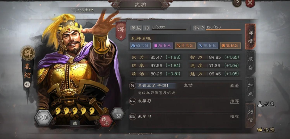三国志战略版怎么进阶武将