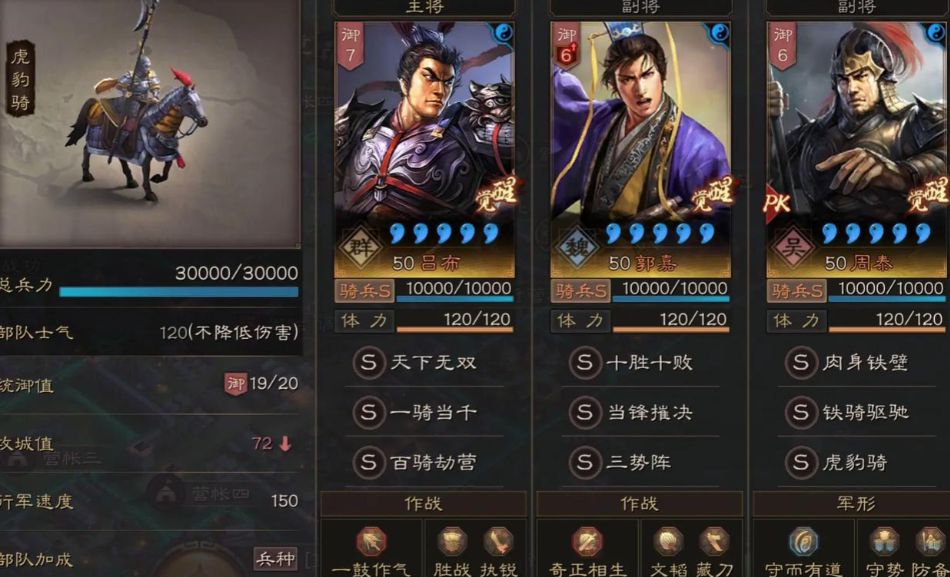 三国志战略版武将位子有什么讲究