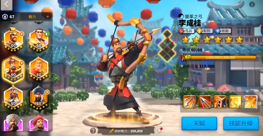 万国觉醒李成桂驻防怎么打