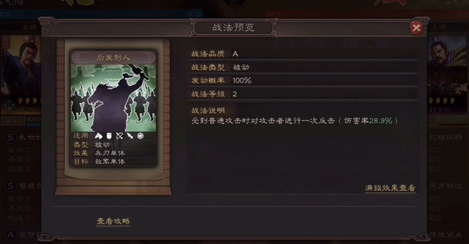 三国志战略版赵云配什么战法