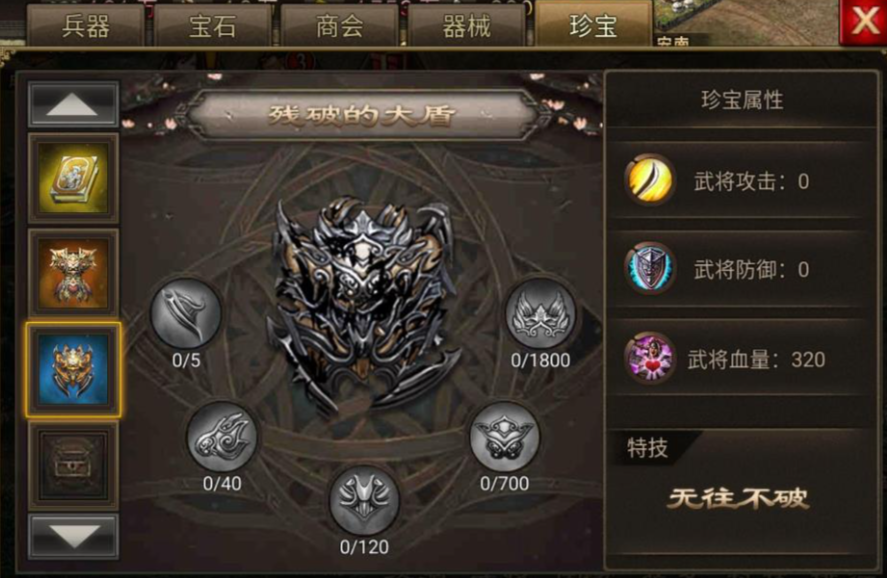 攻城掠地中狮蛮宝带如何获得