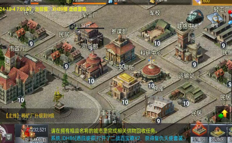 二战风云战争城怎么建