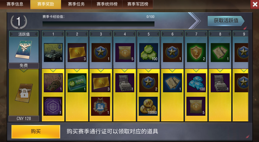 二战风云2中补签卡怎么获得