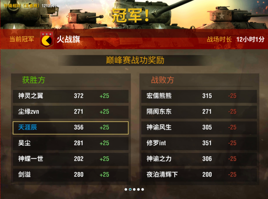二战风云2中补签卡怎么获得
