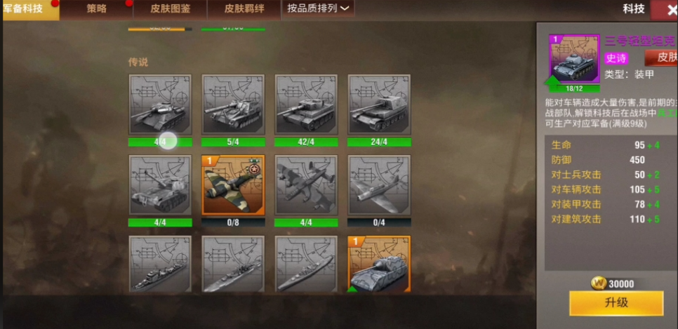 二战风云怎么快速攒虎王