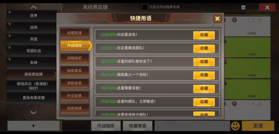 二战风云碎片哪里换兵种