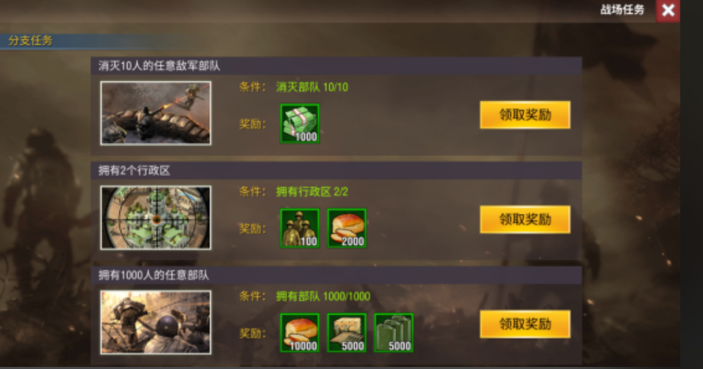 二战风云碎片哪里换兵种